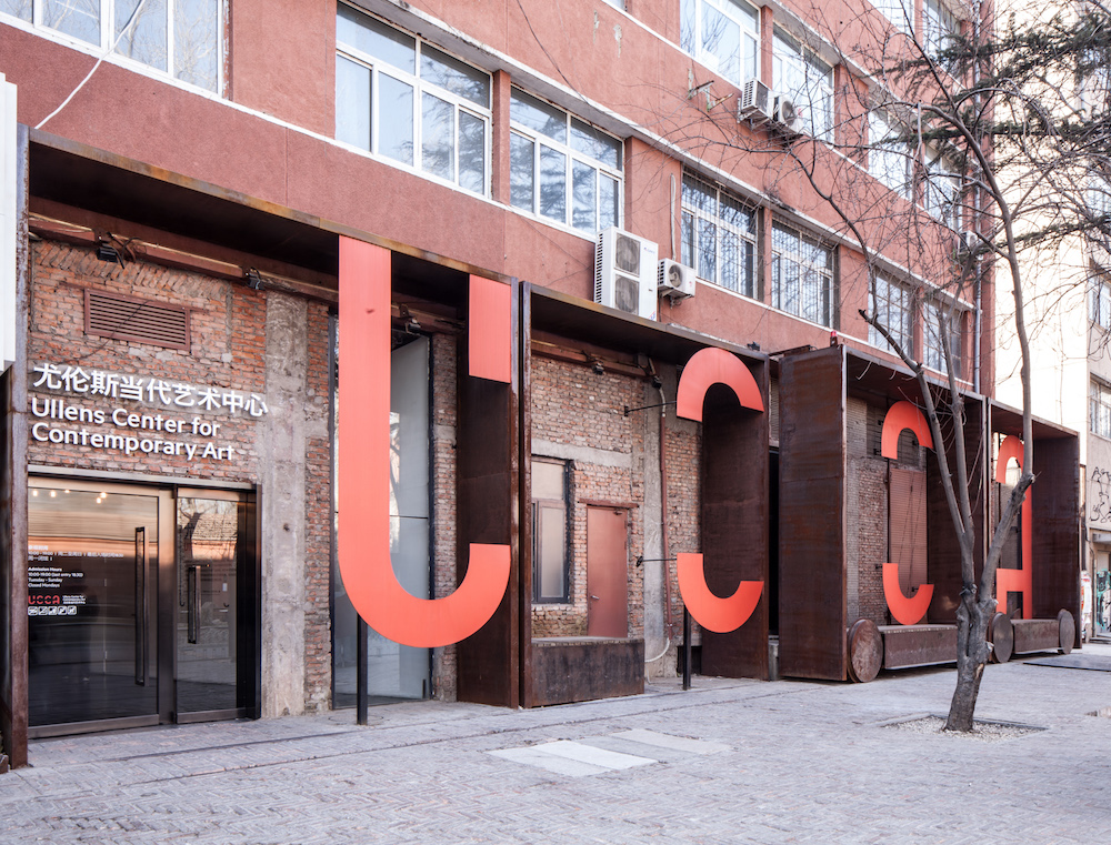 Ullens Center for Contemporary Art (UCCA) in 798 Art District, Beijing, 2017. Courtesy UCCA