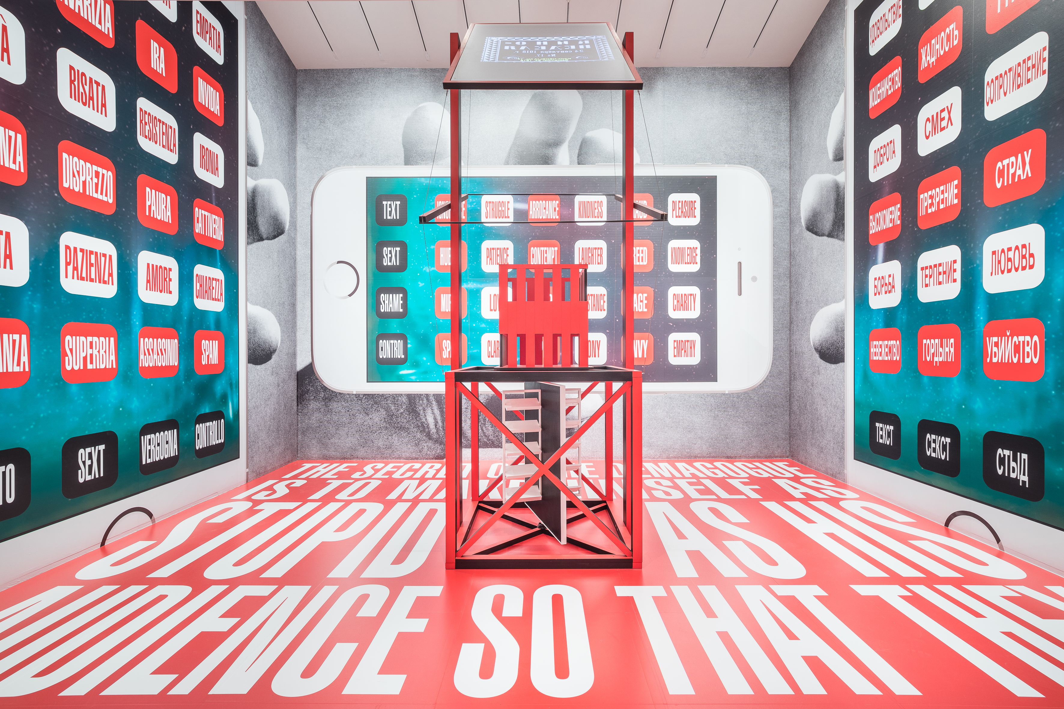 Barbara Kruger, Untitled (Surrounded), 2017. In the centre of the room: Gustav Klutsis, Screen-Tribune-Kiosk, 1922, realized 2017