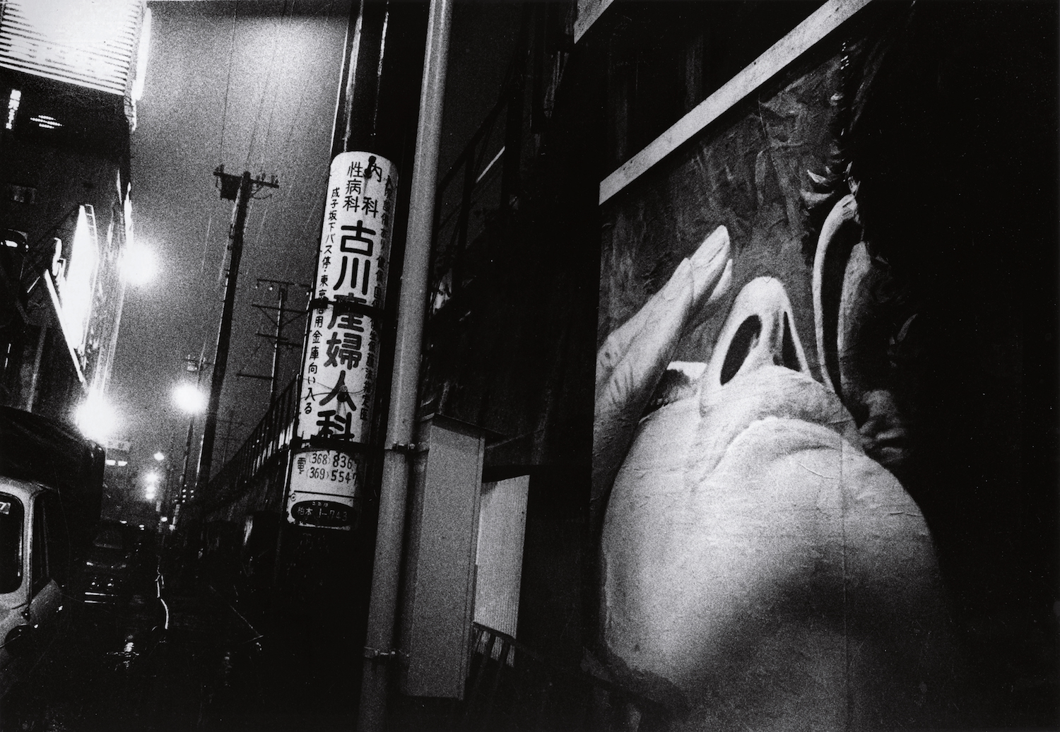 Moriyama DaidÅ, Hunter series, 1972 Courtesy Daido Moriyama Photo Foundation. Â© Daido Moriyama Photo Foundation