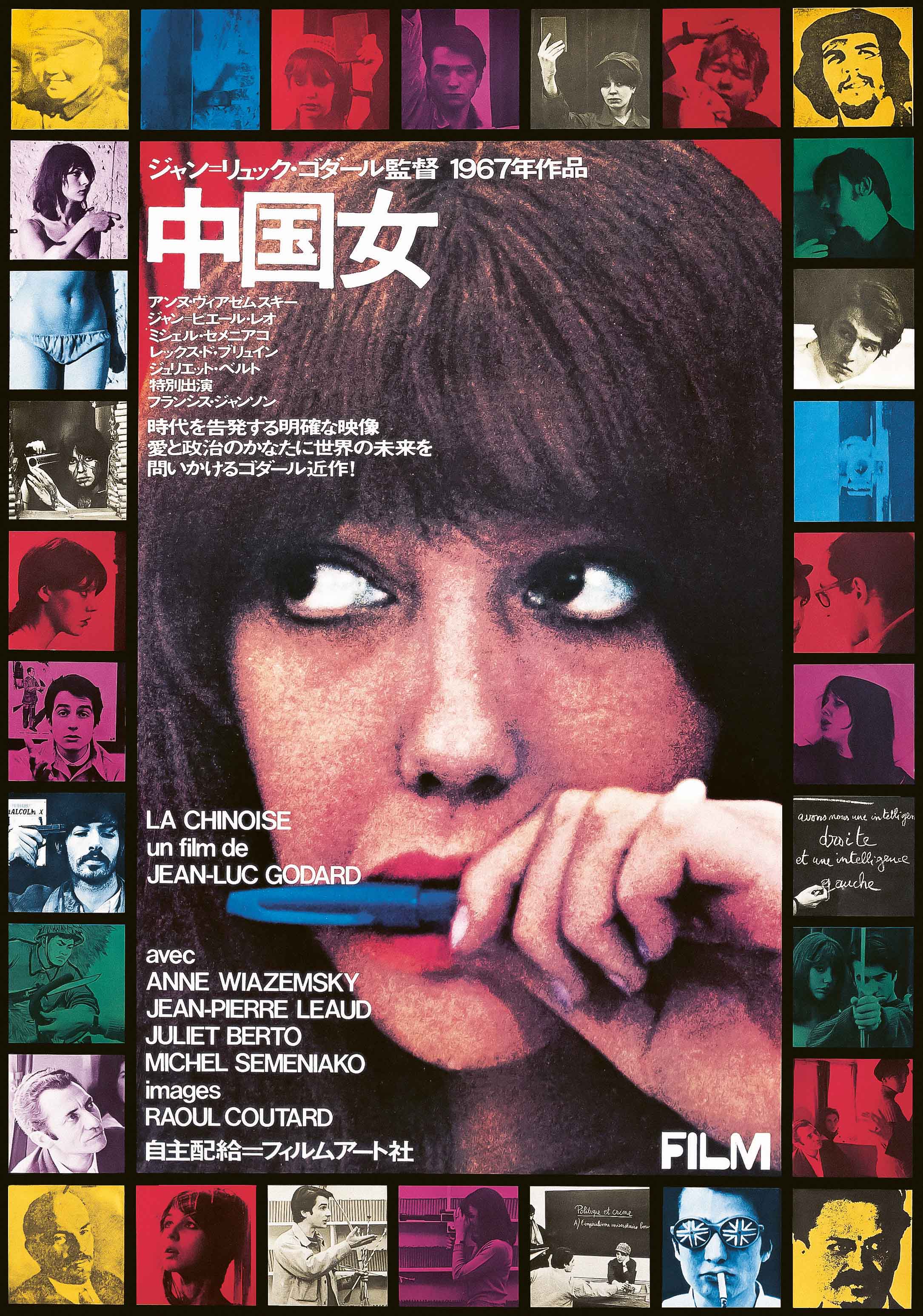 La Chinoise (1967), Japanese one sheet Kiyoshi Awazu