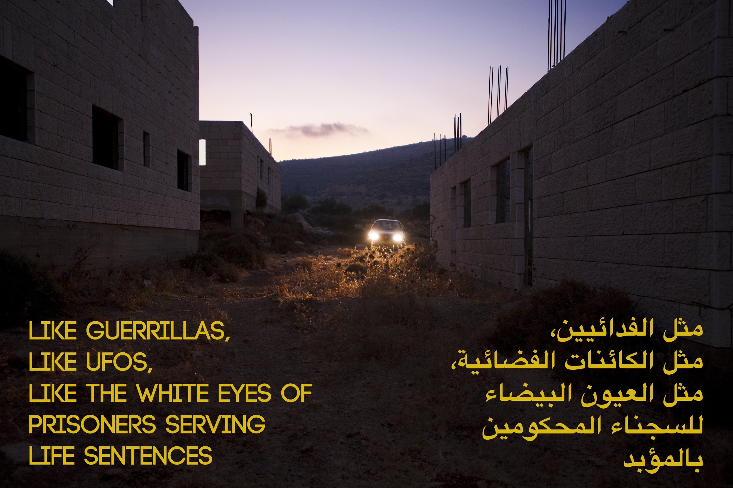 Basel Abbas and Ruanne Abou Rahme, The Incidental Insurgents (film still), 2012-2015